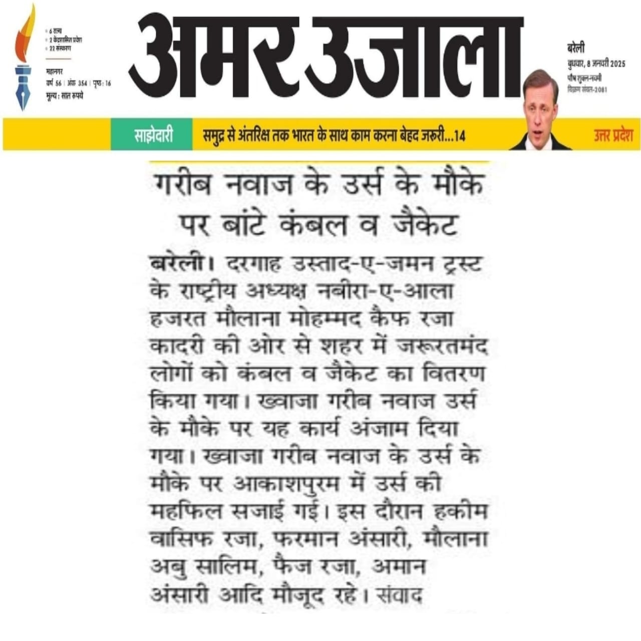 News Image 11