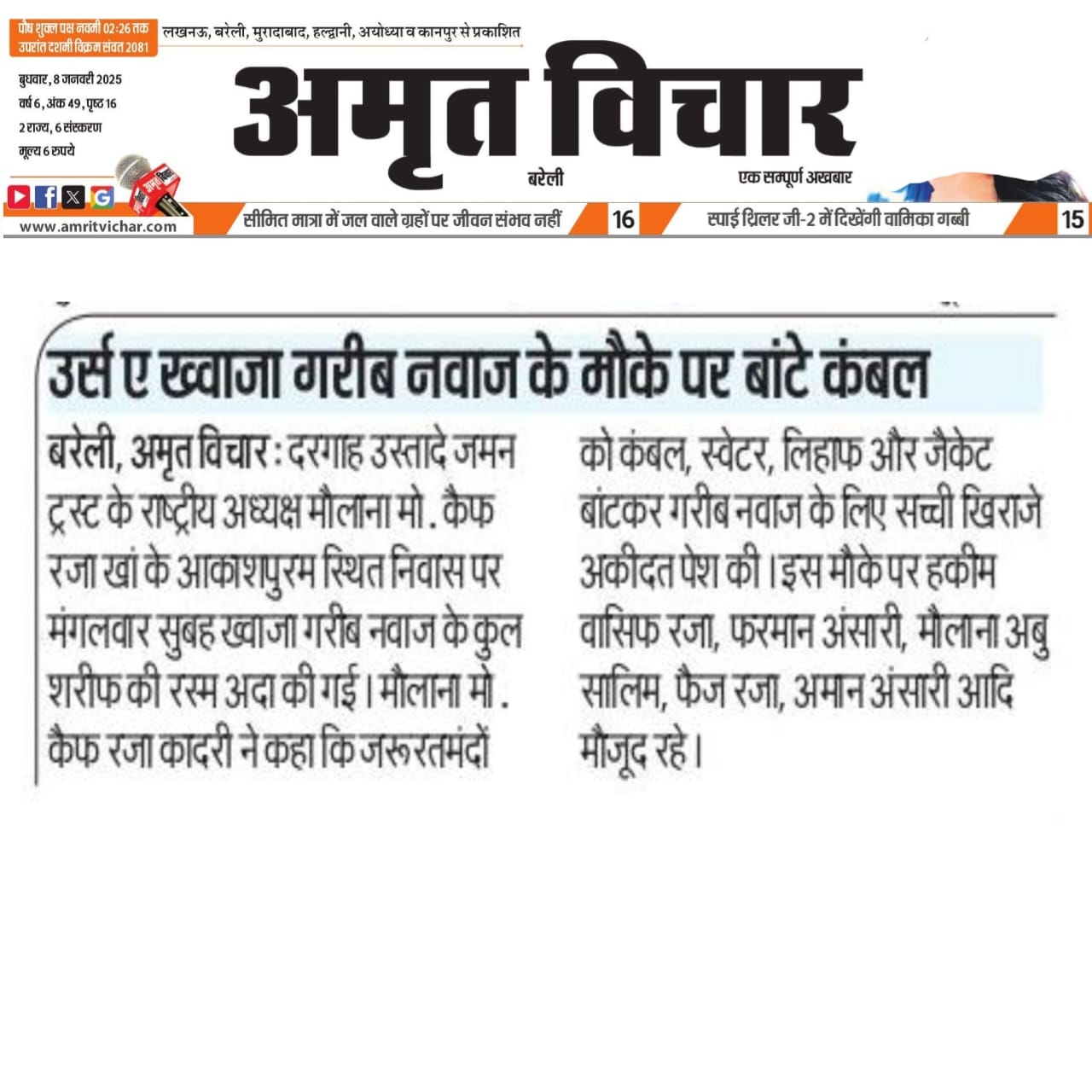 News Image 12