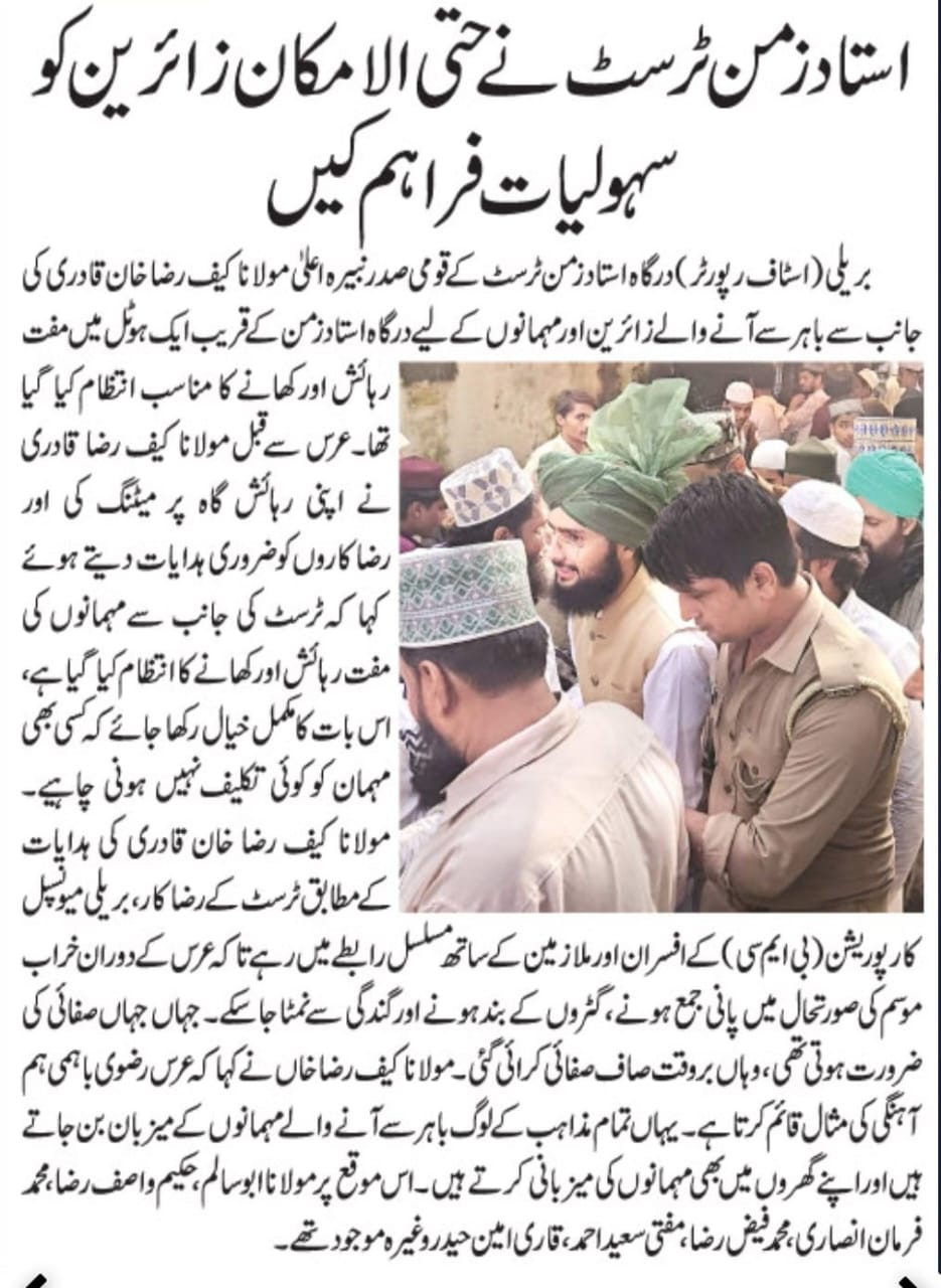 News Image 24